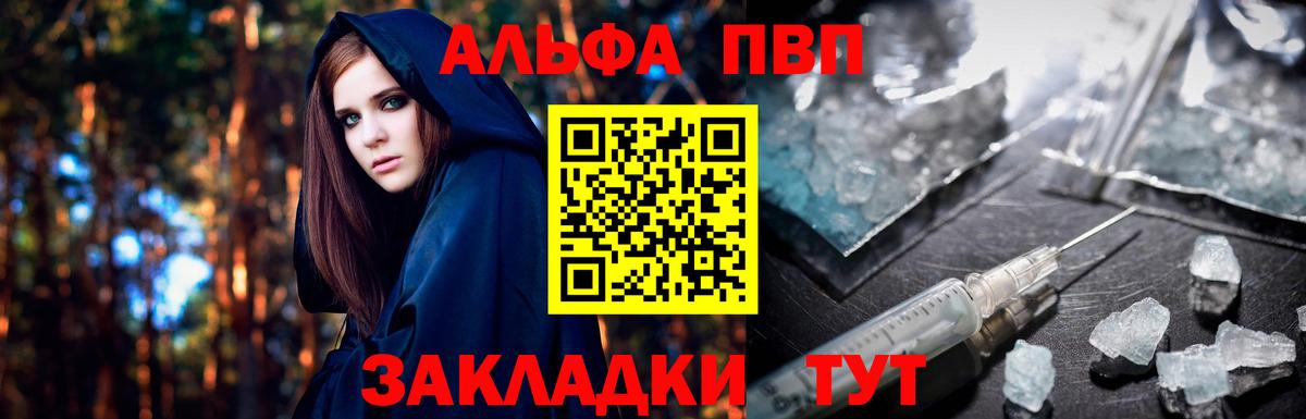 А ПВП Соль  APVP СК  хочу наркоту  Кемерово  А ПВП крисы CK  Вход с VPN 
