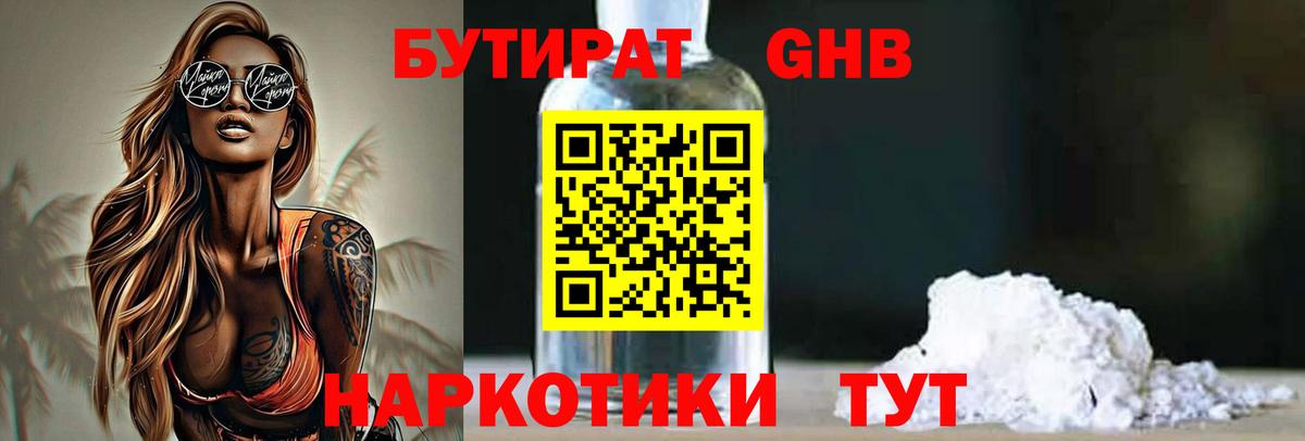 БУТИРАТ оксана  Кемерово 