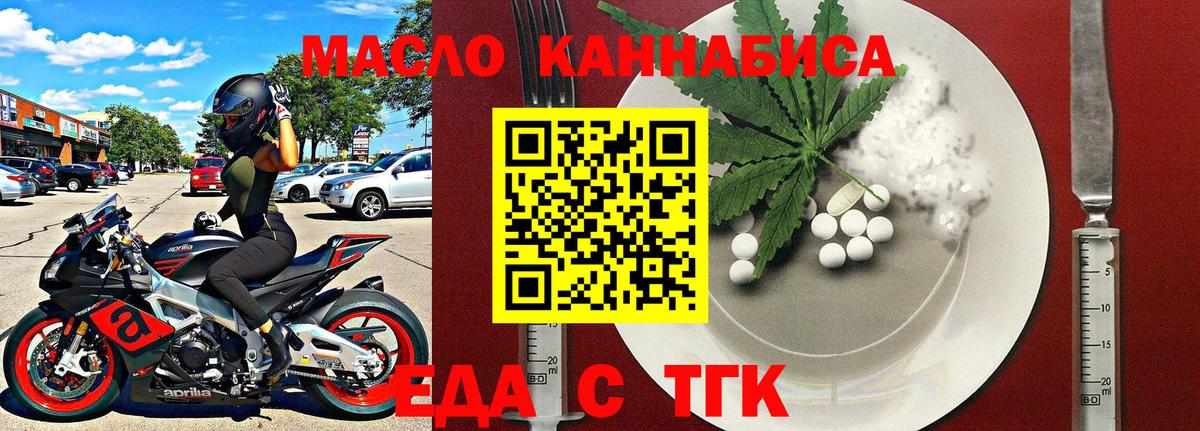 Печенье с ТГК марихуана  Вход с VPN  Кемерово 