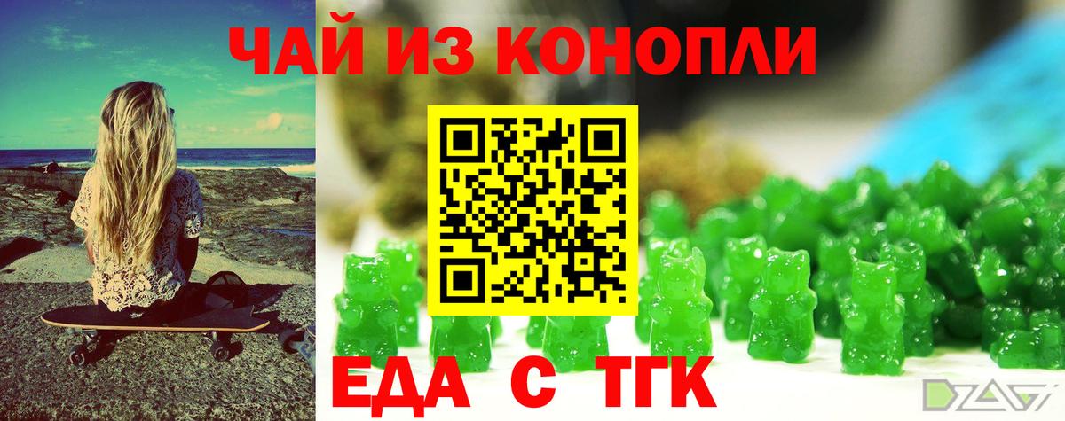 Cannafood марихуана Кемерово