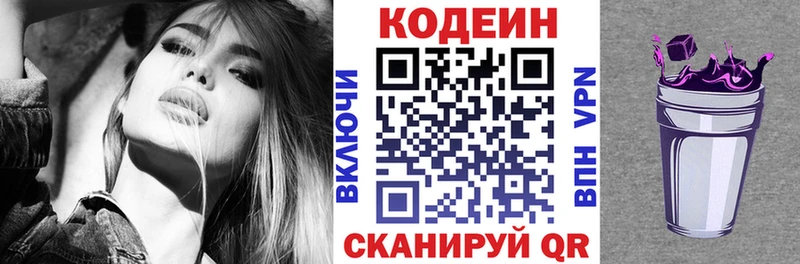 Кодеин напиток Lean (лин)  Кемерово 