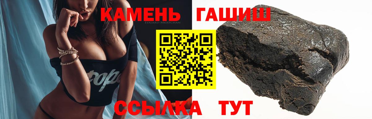 ГАШИШ hashish  Гашиш убойный  ГАШ  Кемерово 