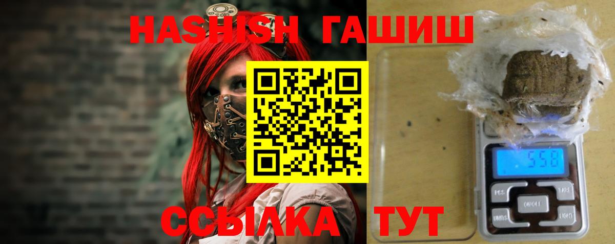 где можно купить наркотик  Гашиш hashish  Гашиш  Вход с VPN  ГАШ ice o lator  Кемерово 