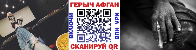 ГЕРОИН хмурый  Кемерово 