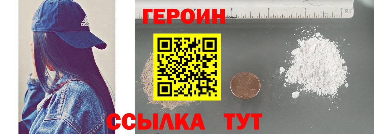 ГЕРОИН герыч  Кемерово 