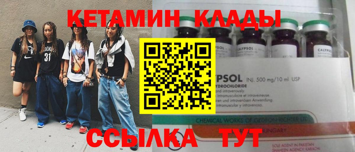 КЕТАМИН ketamine  Вход с VPN  Кемерово  КЕТАМИН VHQ 