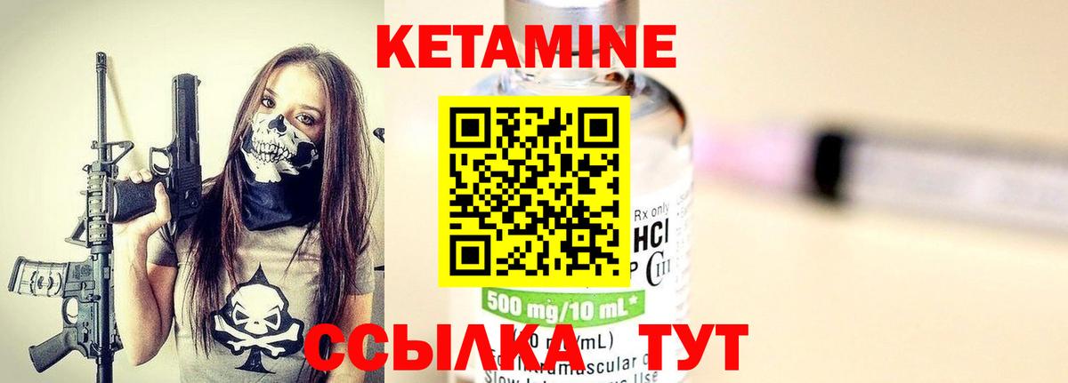 Кетамин VHQ  Кетамин VHQ  Кемерово 