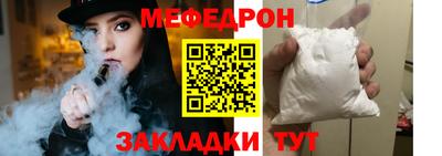 меф VHQ Бузулук