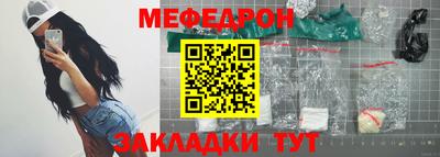 меф VHQ Бузулук