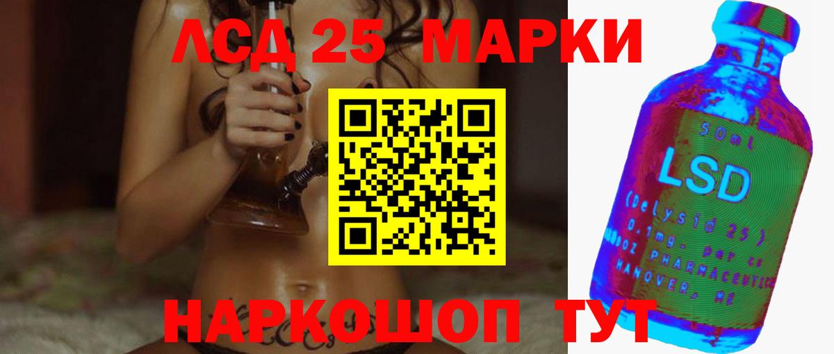 LSD-25 экстази ecstasy  Кемерово 