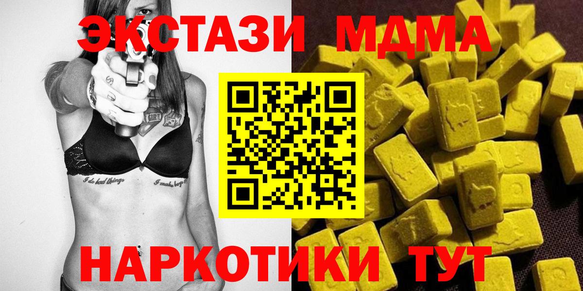 Кемерово  МДМА Molly  Вход с VPN 