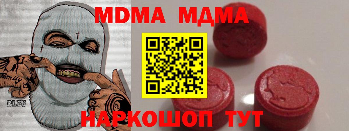 МДМА crystal Кемерово