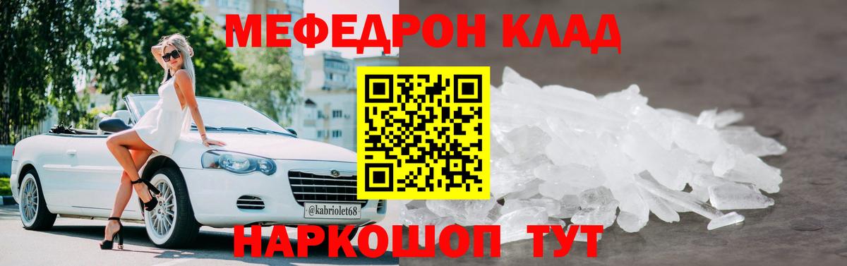 Меф мука Кемерово