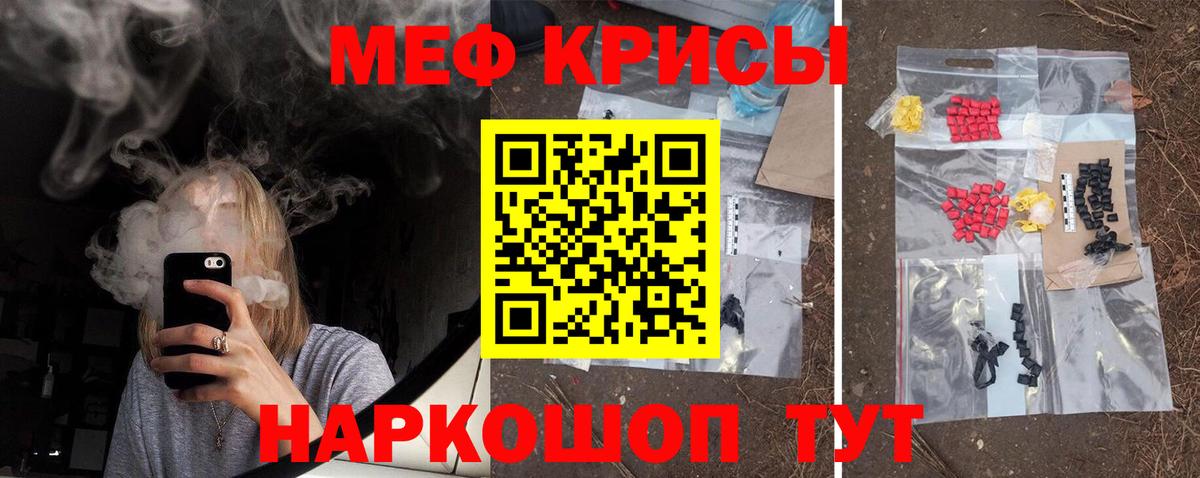 Мефедрон кристаллы Кемерово