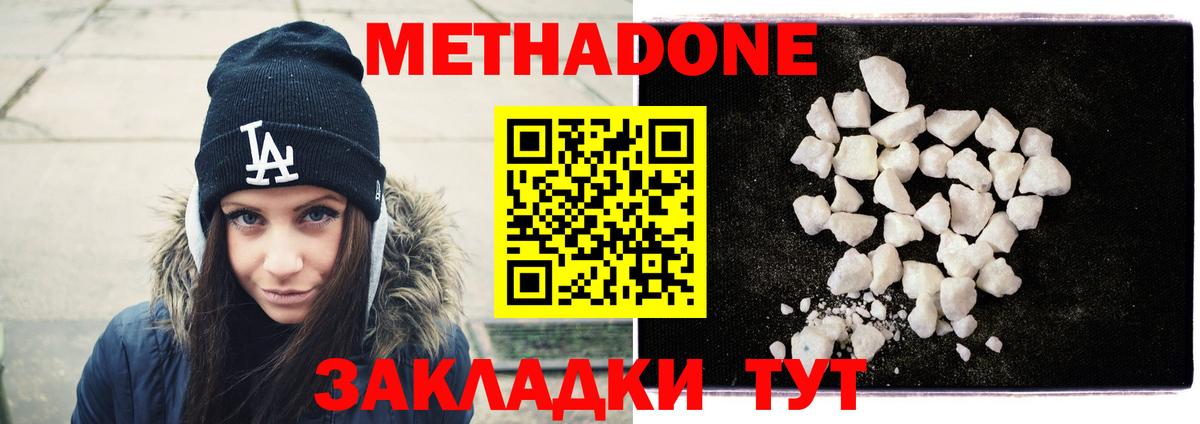 Метадон мёд  Вход с VPN  Кемерово 