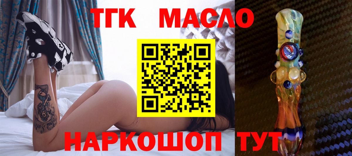ТГК концентрат  как найти закладки  Дистиллят ТГК вейп с тгк  Кемерово  Вход с VPN 