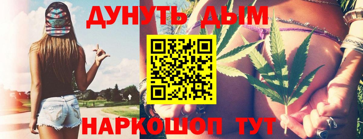 Бошки Шишки AK-47 Кемерово