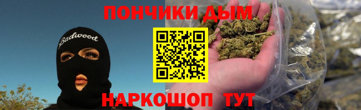 Бошки Шишки SATIVA & INDICA Кемерово